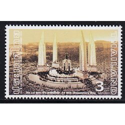 แสตมป์ 30 ปี 14 ตุลาคม 2516