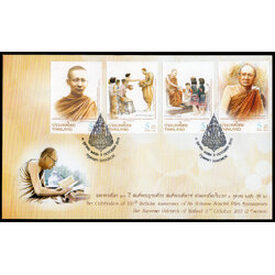 ซองวันแรกจำหน่าย 100 ปี สมเด็จพระญาณสังวร สมเด็จพระสังฆราช สกลมหาสังฆปรินายก (ชุด 2) 2556