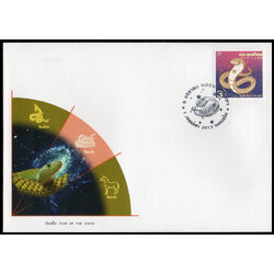 ซองวันแรกจำหน่ายนักษัตรประจำปี 2556 (มะเส็ง)