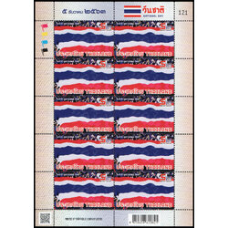 แสตมป์ที่ระลึกวันชาติ 2563