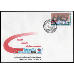 ซองวันแรกจำหน่ายการเปิดบริการไปรษณีย์ด่วนพิเศษ