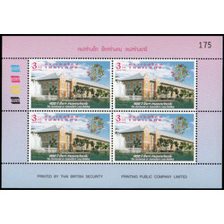 แสตมป์เต็มแผ่น (4 ดวง) ชุด 100 ปี ตึกยาวสวนกุหลาบวิทยาลัย