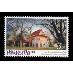 แสตมป์ 50 ปี มหาวิทยาลัยเชียงใหม่