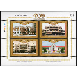 แสตมป์เต็มแผ่น (4 ดวง) ชุด 100 ปี ธนาคารออมสิน