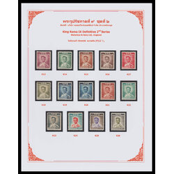 แสตมป์พระรูป ร.๙ ชุดที่ ๒ (ไทยแลนด์) พิมพ์วอเตอร์โลว์