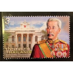 แสตมป์พระเจ้าบรมวงศ์เธอ กรมพระนเรศรวรฤทธิ์