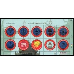 แสตมป์ตราประจำจังหวัด (ชุด 7) 2555