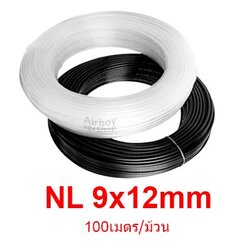 สายลมไนลอน NL 9x12มม 100เมตร/ม้วน