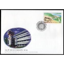 ซองวันแรกจำหน่าย 60 ปี วิศวกรรมชลประทาน