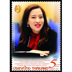 แสตมป์พระเจ้าหลานเธอ พระองค์เจ้าพัชรกิติยาภา