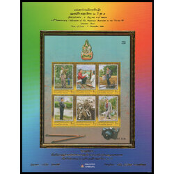 อัลบั้มชีทงานฉลองสิริราชสมบัติครบ 60 ปี (ชุด3) 2549 (บรรจุพร้อมแสตมป์)