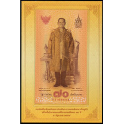 ธนบัตรที่ระลึกฉลองสิริราชสมบัติครบ 70 ปี รัชกาลที่ 9 UNC เลข 9 ธ 6263045