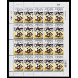 แสตมป์วันสื่อสารแห่งชาติ 2551 (เต็มแผ่น)