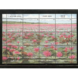 แสตมป์ปีท่องเที่ยวทั่วไทย-ทะเลบัวทะเลน้อย จังหวัดพัทลุง (ชุด 1)