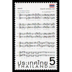 แสตมป์วันชาติ 2561