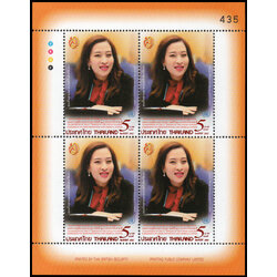 แสตมป์เต็มแผ่น (4 ดวง) ชุดพระเจ้าหลานเธอ พระองค์เจ้าพัชรกิติยาภา