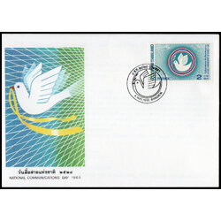 ซองวันแรกจำหน่ายชุดปีสันติภาพสากล