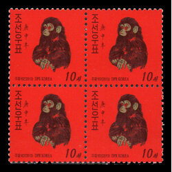 DPR Korea 2013 Zodiac Monkey