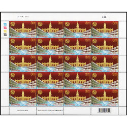 แสตมป์ 120 ปี โรงเรียนการไปรษณีย์ (เต็มแผ่น)