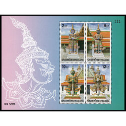 ชีทแสตมป์ชุดยักษ์ ปี 2544