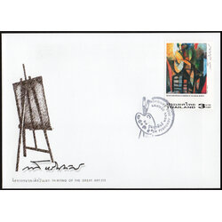 ซองวันแรกจำหน่ายจิตรกรรมของศิลปินเอก 2546