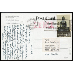 Post Card ส่งจริง