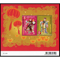 ชีทแสตมป์ชุดเทพเจ้าไฉ่สิ่งเอี๊ย