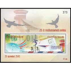 ชีทแสตมป์ชุด 25 ปี การสื่อสารแห่งประเทศไทย