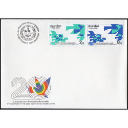 ซองวันแรกจำหน่าย 20 ปี ศูนย์ฝึกอบรมการไปรษณีย์แห่งเอเชียและแปซิฟิก 2533