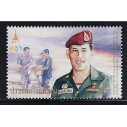 แสตมป์ฉลองวันราชสมภพครบ 4 รอบ สมเด็จพระบรมโอรสาธิราชฯ สยามมกุฎราชกุมาร