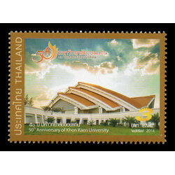 แสตมป์ 50 ปี มหาวิทยาลัยขอนแก่น