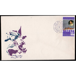 ซองวันแรกจำหน่ายรัชดาภิเษก ปี 2514