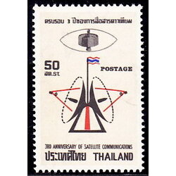 แสตมป์ครบรอบ 3 ปี การสื่อสารดาวเทียม