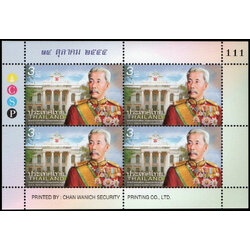 แสตมป์เต็มแผ่น (4 ดวง) ชุดพระเจ้าบรมวงศ์เธอ กรมพระนเรศรวรฤทธิ์