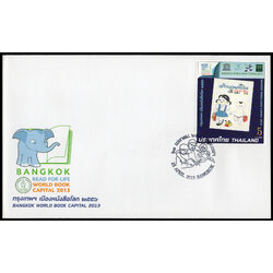 ซองวันแรกจำหน่ายกรุงเทพฯ เมืองหนังสือโลก 2556