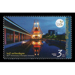 แสตมป์ 60 ปี มหาวิทยาลัยบูรพา