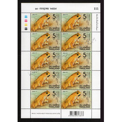 แสตมป์ชุดสัตว์สะเทิ้นน้ำสะเทิ้นบก (เต็มแผ่น) เลขตอง #111