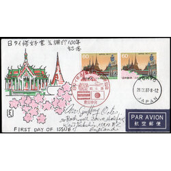 ซองวันแรกจำหน่ายความสัมพันธ์ 100 ปี ไทย-ญี่ปุ่น ปี 2530 (ญี่ปุ่น)