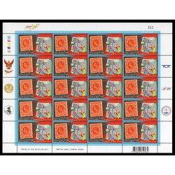 แสตมป์ 125 ปี ไปรษณีย์ไทย (ชุด 2) (เต็มแผ่น)