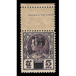 Variety Error Perforate on margin แสตมป์ชุดชั่วคราว