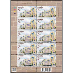 แสตมป์ที่ระลึก 80 ปี อาคารที่ทำการไปรษณีย์กลาง