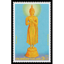 แสตมป์วันมาฆบูชา 2548