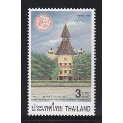 แสตมป์ 50 ปี คณะรัฐศาสตร์มหาวิทยาลัยธรรมศาสตร์