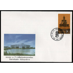 ซองที่ระลึกครบรอบ 10 ปี การสื่อสารแห่งประเทศไทย