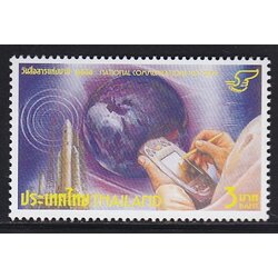 แสตมป์วันสื่อสารแห่งชาติ 2548