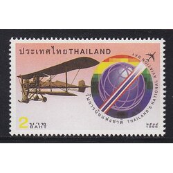 แสตมป์วันการบินแห่งชาติ