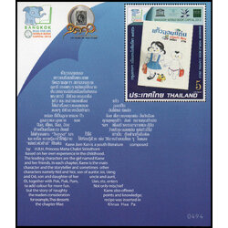 (แบบปรุ+ไม่ปรุ) ชีทแสตมป์ชุดกรุงเทพฯ เมืองหนังสือโลก พิมพ์ทับ ตราสัญลักษณ์ 130 ปี แสตมป์ไทย