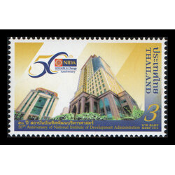 แสตมป์ที่ระลึก 50 ปี สถาบันบัณฑิตพัฒนบริหารศาสตร์ (นิด้า)