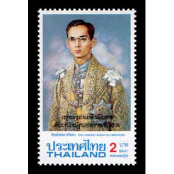 แสตมป์รัชมังคลาภิเษก (ชุด 1)