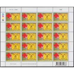 แสตมป์กาชาด 2548 (เต็มแผ่น)